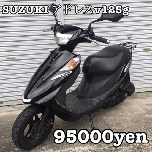 SUZUKI アドレスv125g リミテッド 車体 美車❗️全国配送可能❗️