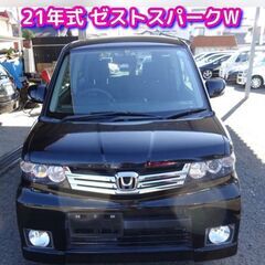 【売約済み】☆21年式ゼストスパークW☆