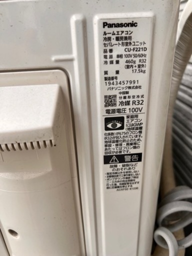 ※最終値下げ※2021年製　パナソニック　エアコン6畳(決まりました)