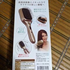 電動スタイリングブラシの画像