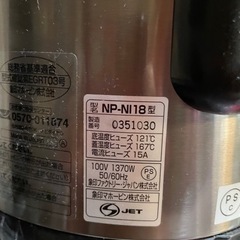最終値下げ⭐︎ZOJIRUSHI  NP-NI18型　炊飯器　1升炊きの画像