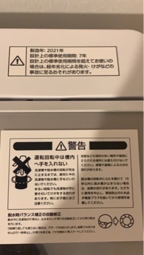 【お譲り先決定済み】洗濯機6キロ 2021年製