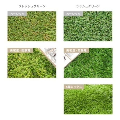 人工芝
