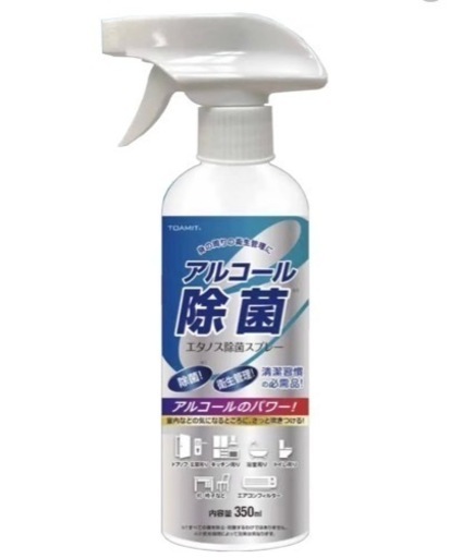 エタノス除菌スプレー　350ml 24本入り　5ケース　120本