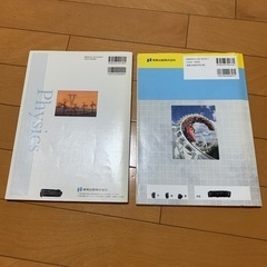 アクセスノート 物理基礎 高校物理基礎 教科書 2冊セット 実教出版 まとめ売りの画像