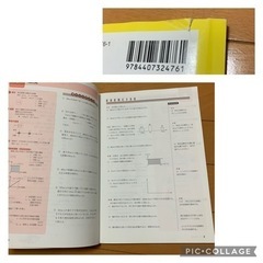アクセスノート 物理基礎 高校物理基礎 教科書 2冊セット 実教出版 まとめ売りの画像