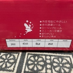 magical steps ２５センチの画像