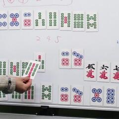 【健康麻雀の無料体験会】未経験者募集の画像