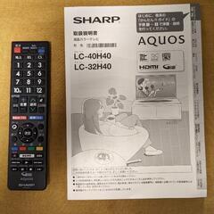 シャープ 32型液晶テレビ LC-32H40 2017年製の画像