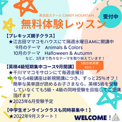 2歳からの親子英会話！1回1,000円のチケット制♪