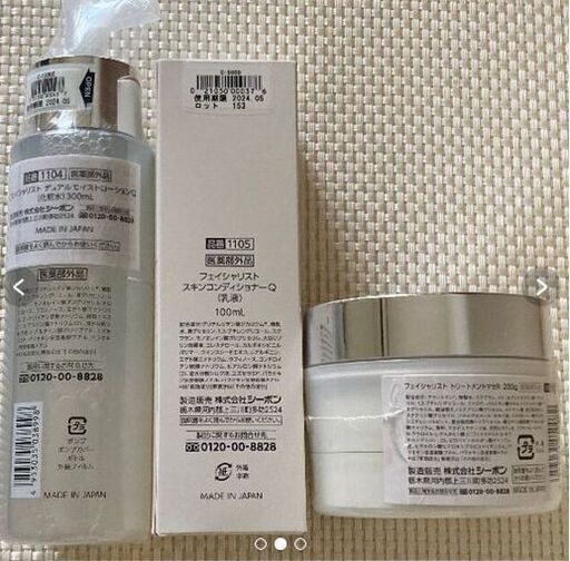 シーボン 化粧水 乳液 クレンジング 税込30800円分 トリートメントマセ