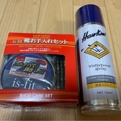 【未使用品】靴お手入れセット