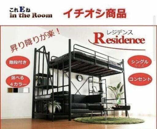 ロフトベッド　コンセント付き　黒　BLACK