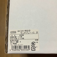 【値下しました】プラスチックプレート5枚セットの画像