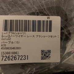 新品未使用　c.u.l　ノーワイヤー レース　ブラジャーショーツセット　パープル　A70の画像