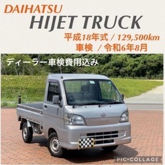 ⭐️ 決算大特価‼️DAIHATSU ハイゼットトラック5M/T...
