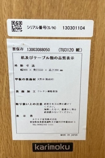 【カリモク】センターテーブル♪ナチュラルカラー｜手軽・万能タイプ向け 信頼対応 日時指定可能
