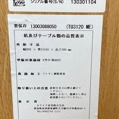 【カリモク】センターテーブル♪ナチュラルカラーの画像