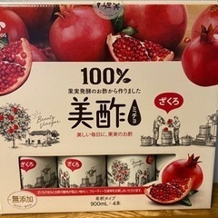 美酢　みちょざくろ 900g×4本　最終値下げ！