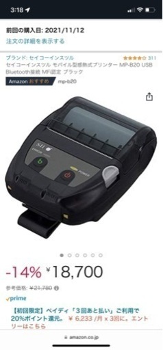 モバイルプリンター　MP-B20 人気・おすすめ｜ロングセラー・おしゃれアイテム向け 万全サポート 追跡可能 限定モデル