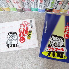 ☆★永久保存版 やすしきよし 爆笑王 漫才ベストコレクション/VHSビデオ 13巻セット/6本が入るケース付/横山やすし/西川きよしの画像