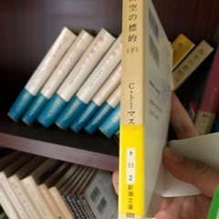 クレイグ・トーマス9冊の画像