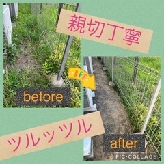 お困りごとがあれば - 便利屋