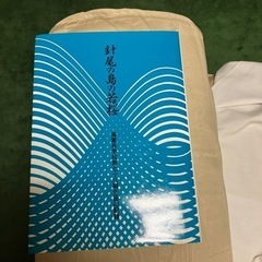 針尾の島の若桜