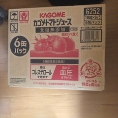 カゴメトマトジュース