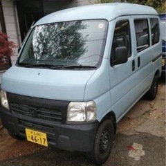 【商談中】アクティバン 一旦募集終わります