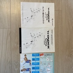 ワンダーコアの画像