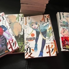 怪物事変　けものじへん　コミック　1巻〜13巻 漫画　単行本の画像