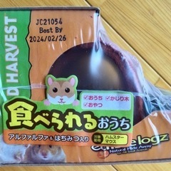 【お話中】ハムスター消耗品一式(全部未開封)の画像