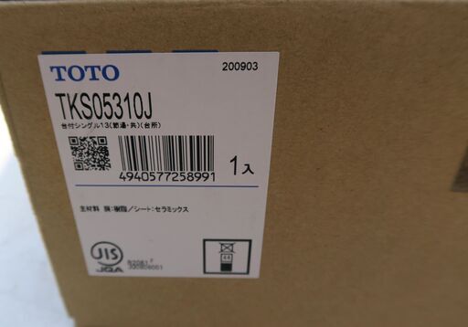 ☆TOTO TKS05310J 台付シングル13（節湯・共用）(台所) キッチン用水栓金具 台付シングル混合水栓◆シングルレバー混合栓
