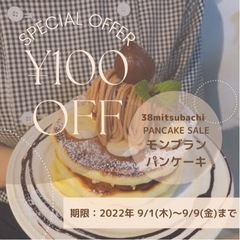 38mithubachiキッチンに一緒に行きませんか？ − 宮城県