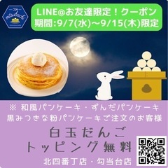 38mithubachiキッチンに一緒に行きませんか？ - メンバー募集