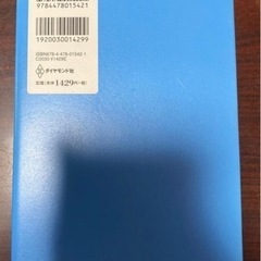 入社１年目の教科書の画像