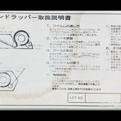 ハンドラッパーの画像