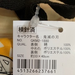 ⭐︎新品　鬼滅の刃　ナップサック　ブラック　リュック　がっこうの画像