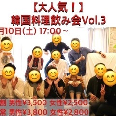 【先着6名❗️】レンタルスペース飲み会❗️
