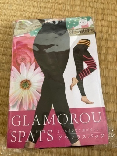 値下げ新品・未使用　グラマラスパッツ