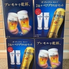 【新品】プレミアムモルツ グラス12個セットの画像