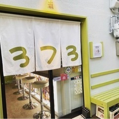 ホールスタッフ