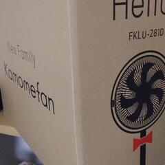 新品未開封 カモメファン 引き取りに来られる方