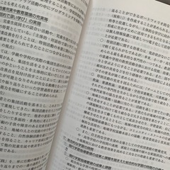 教員採用試験 東京アカデミー 2020 年度　折目なしの画像