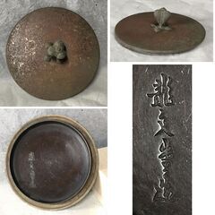 e1962 鉄瓶 龍文堂造 鬼霰 時代鉄瓶 茶道具 煎茶道具の画像