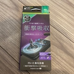 衝撃吸収 フチまで透明フィルム