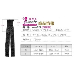 Smato インナー スパッツ ハイウエスト Mサイズの画像