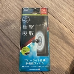 衝撃吸収 ブルーライト軽減 多機能フィルム