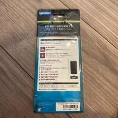 衝撃吸収 ブルーライト軽減 多機能フィルムの画像